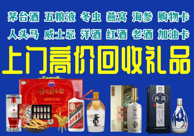 白朗县回收烟酒