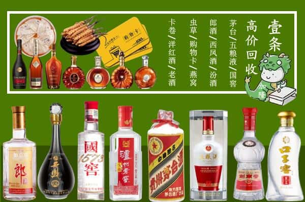 白朗县回收名酒哪家好