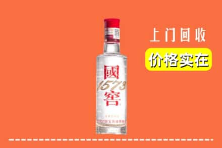 白朗县回收国窖酒