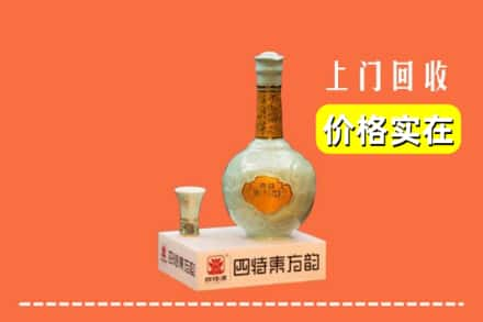 白朗县求购高价回收四特酒