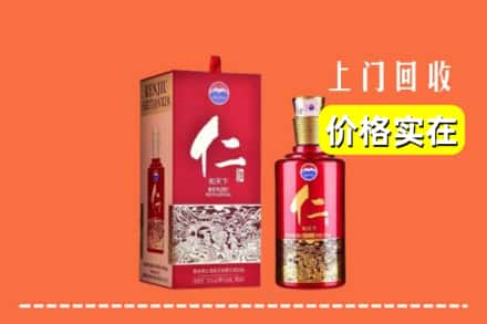 白朗县求购高价回收仁酒